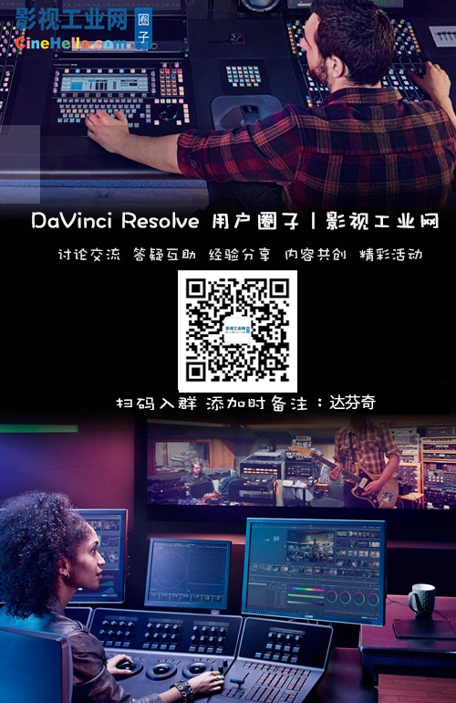 DaVinci Resolve航拍调色范例